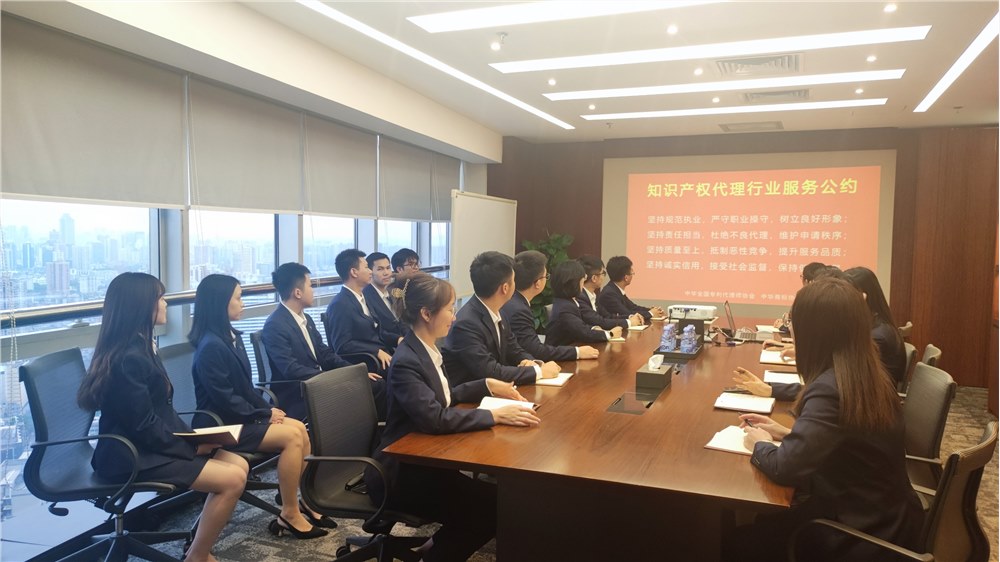 粤高开展《知识产权代理行业服务公约》学习暨集体宣誓活动